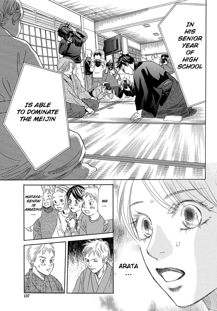 Chihayafuru 220 12