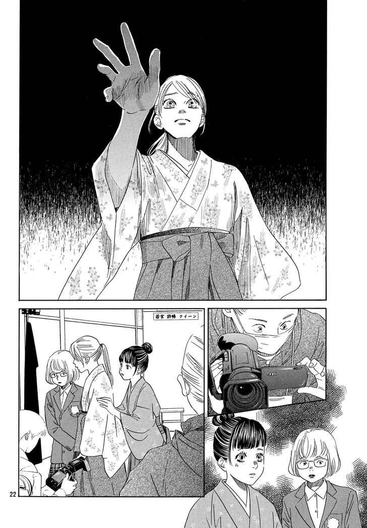 Chihayafuru 220 21