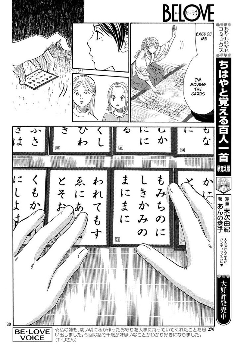 Chihayafuru 222 31