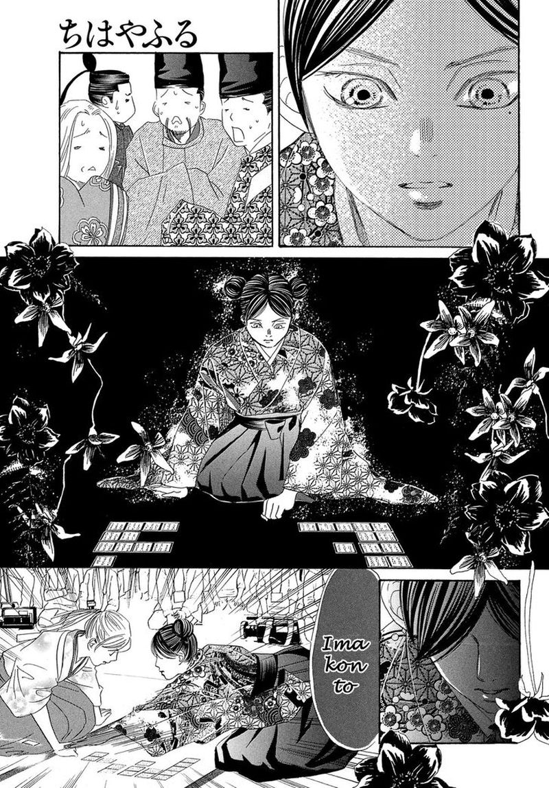 Chihayafuru 222 34