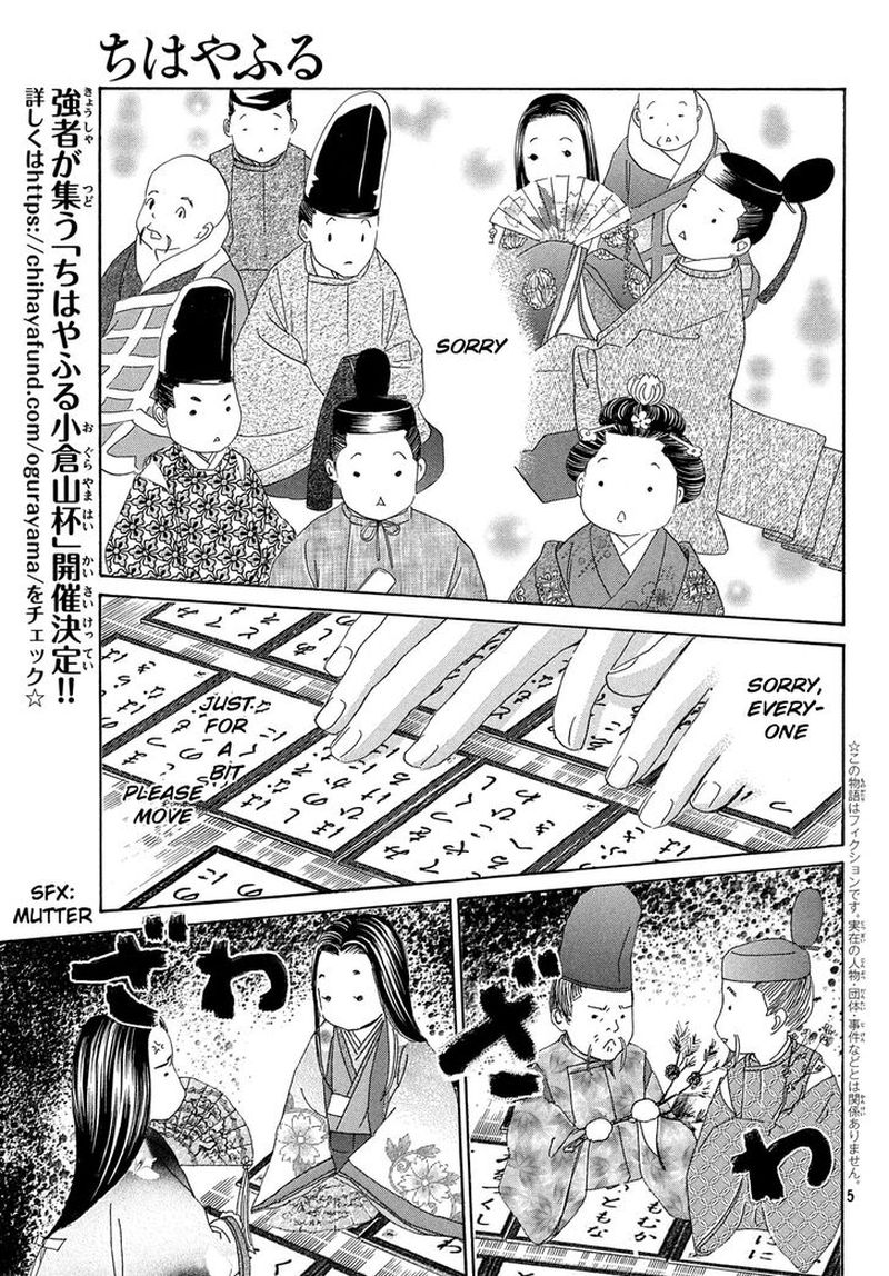 Chihayafuru 222 6