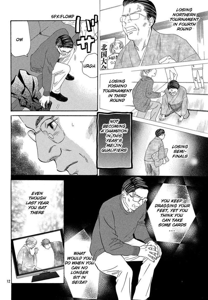 Chihayafuru 223 12