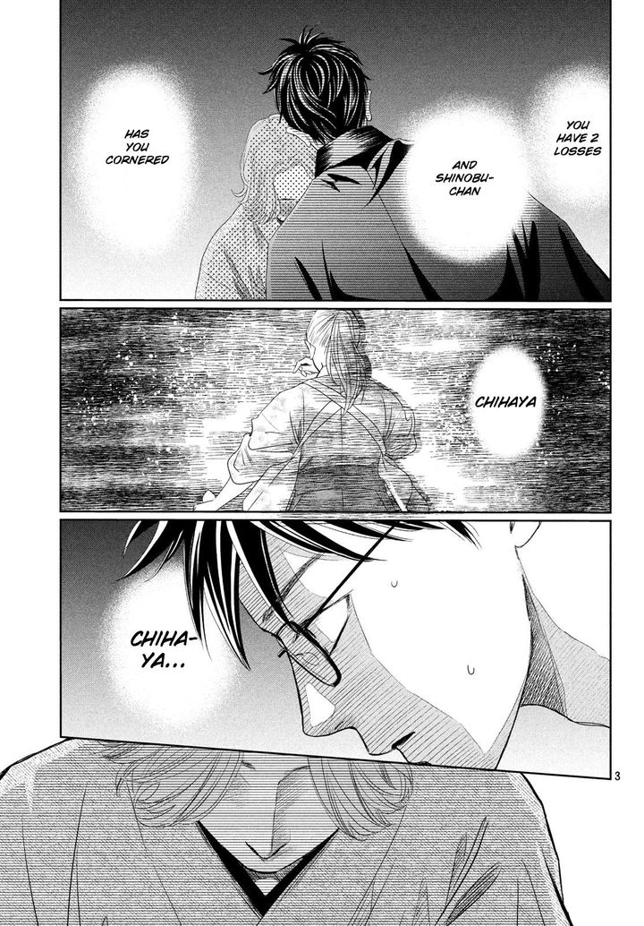 Chihayafuru 226 3