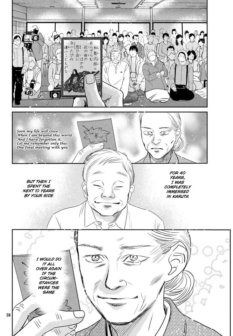 Chihayafuru 227 36