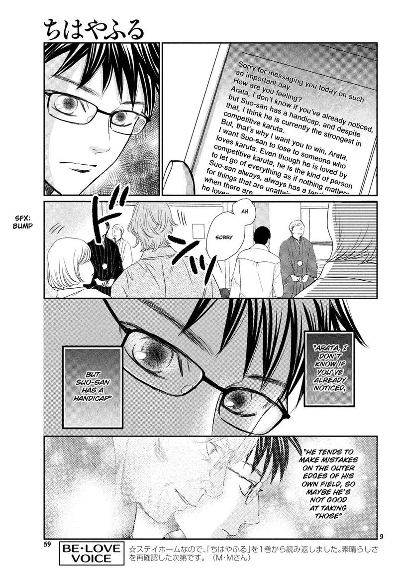 Chihayafuru 227 8