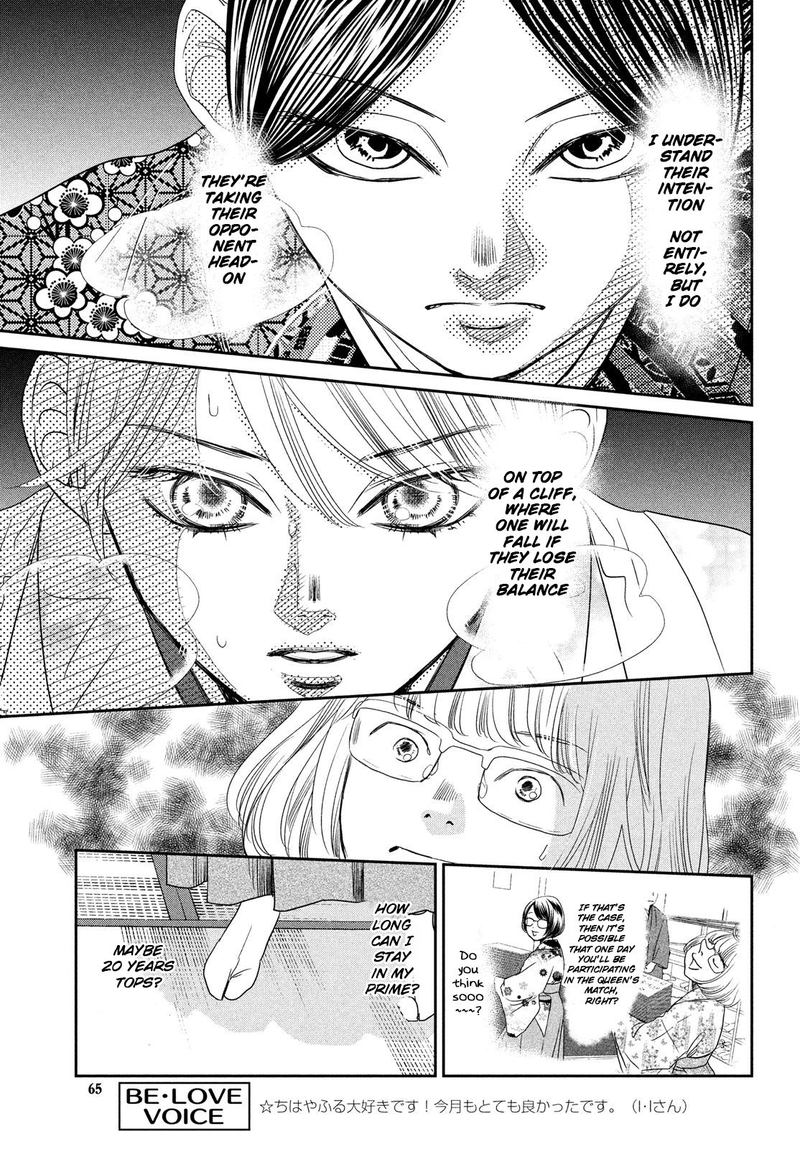 Chihayafuru 228 12