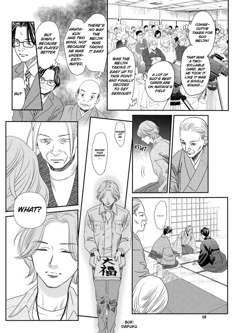 Chihayafuru 228 15