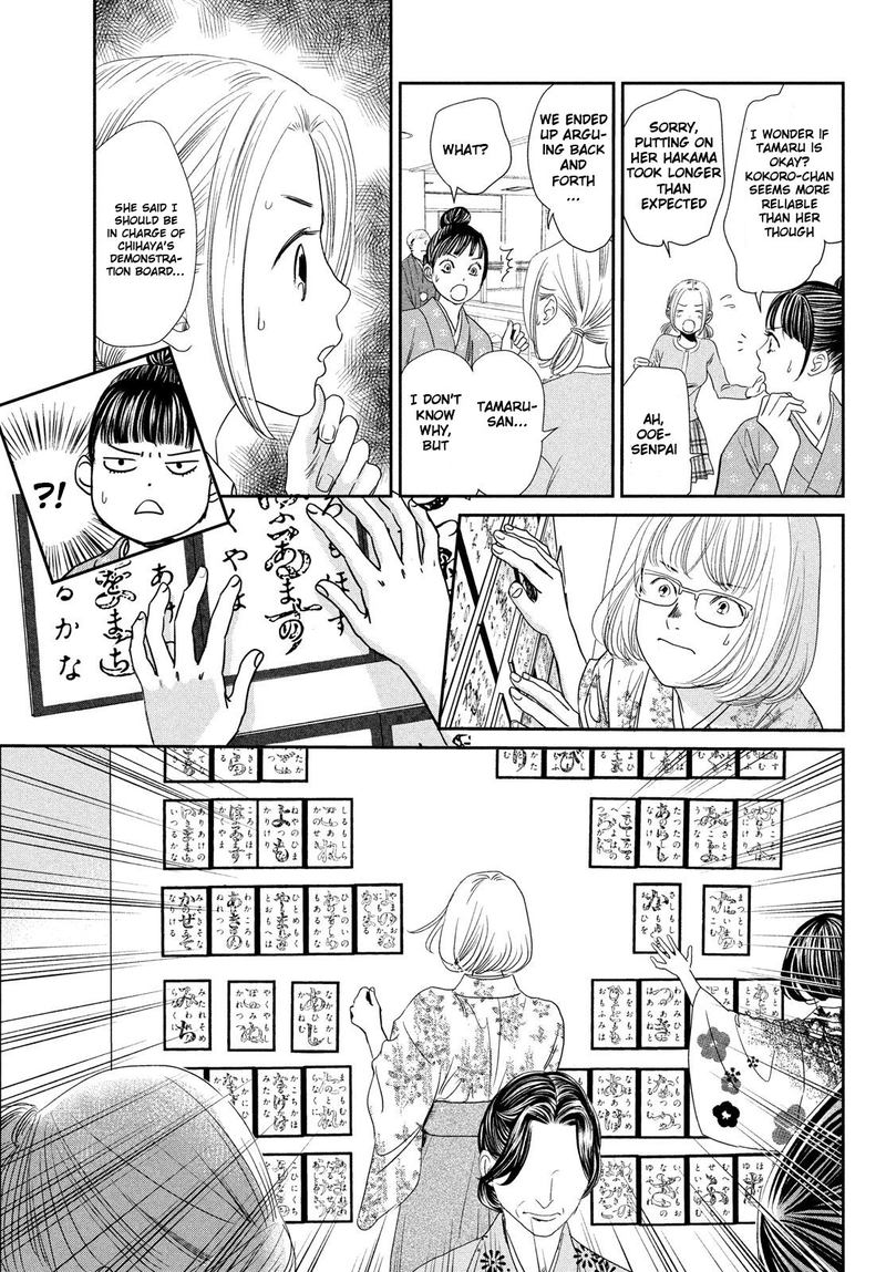 Chihayafuru 228 6