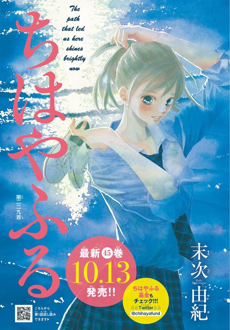 Chihayafuru 229 1