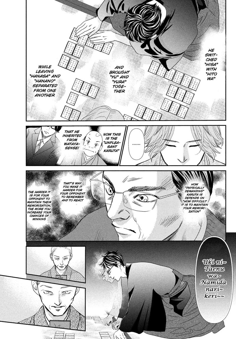 Chihayafuru 229 16