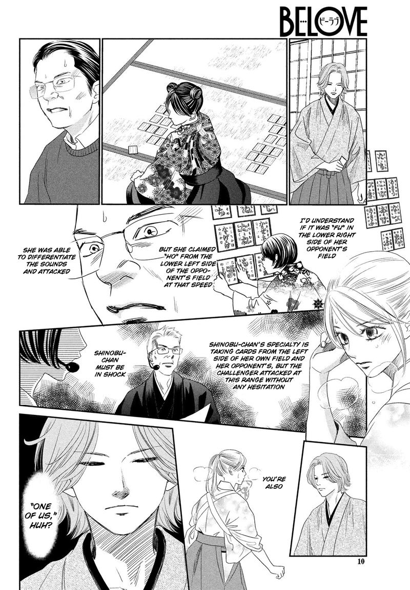 Chihayafuru 229 7