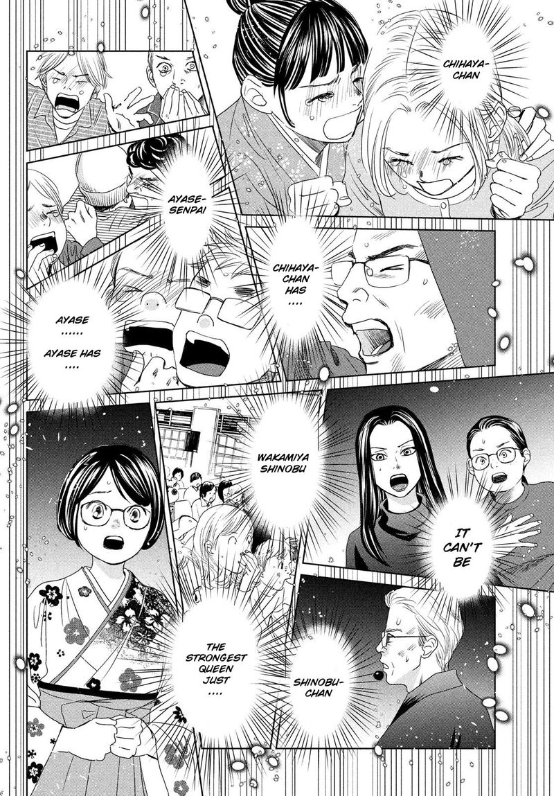 Chihayafuru 230 4