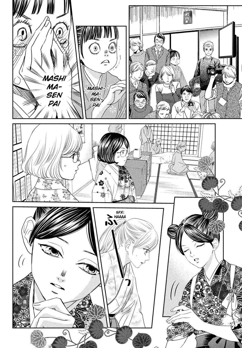 Chihayafuru 234 16