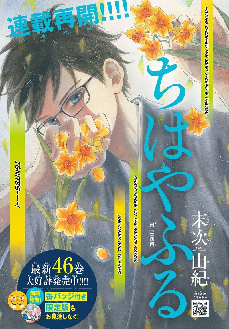 Chihayafuru 234 2