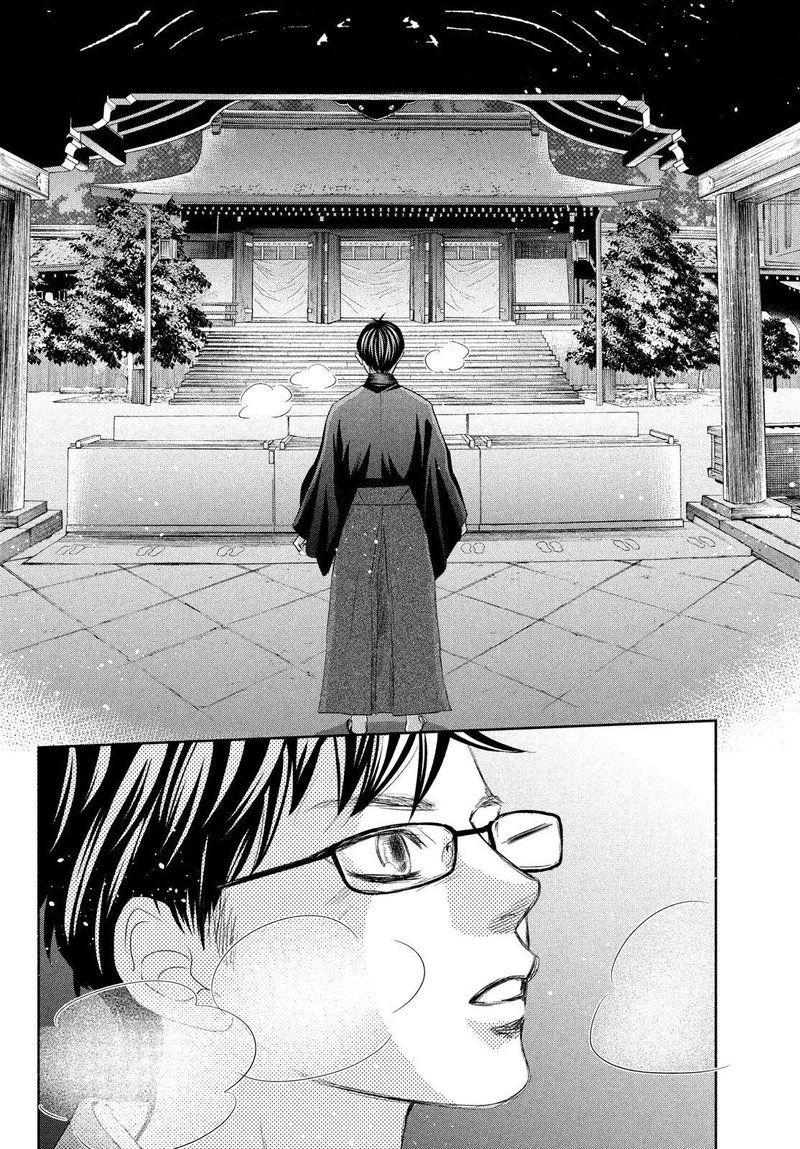 Chihayafuru 237 16