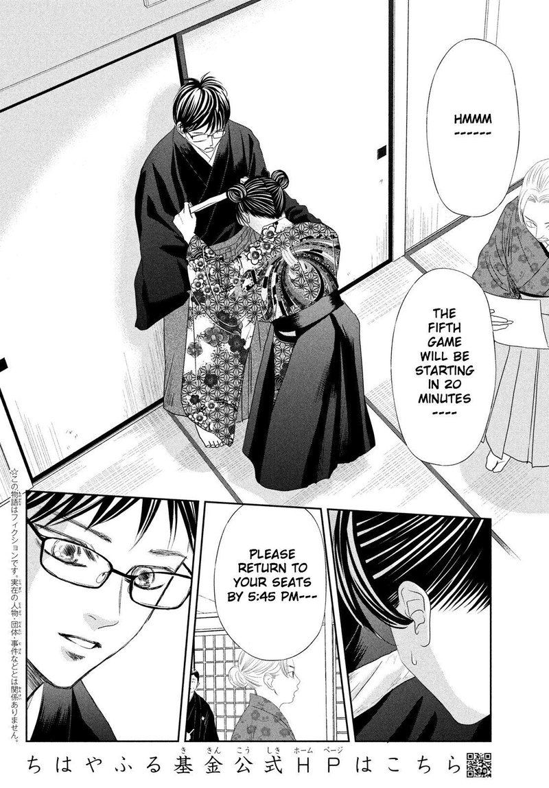 Chihayafuru 237 2