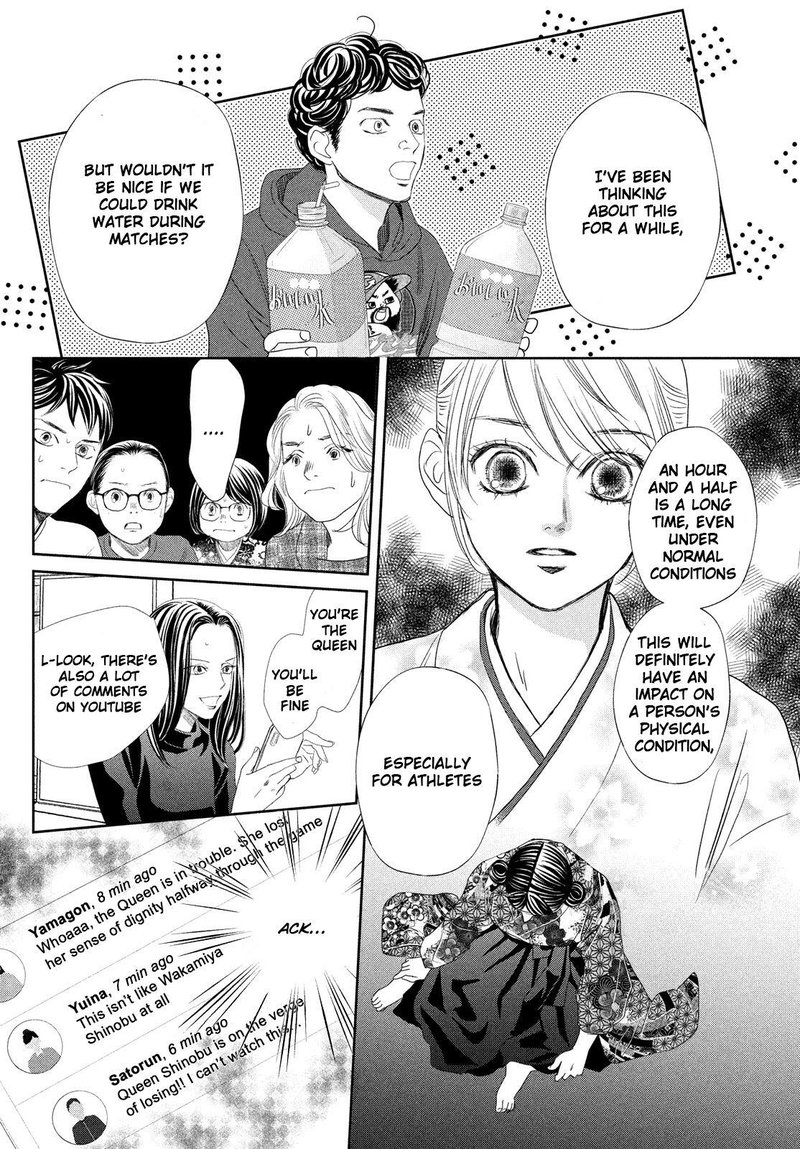 Chihayafuru 237 22