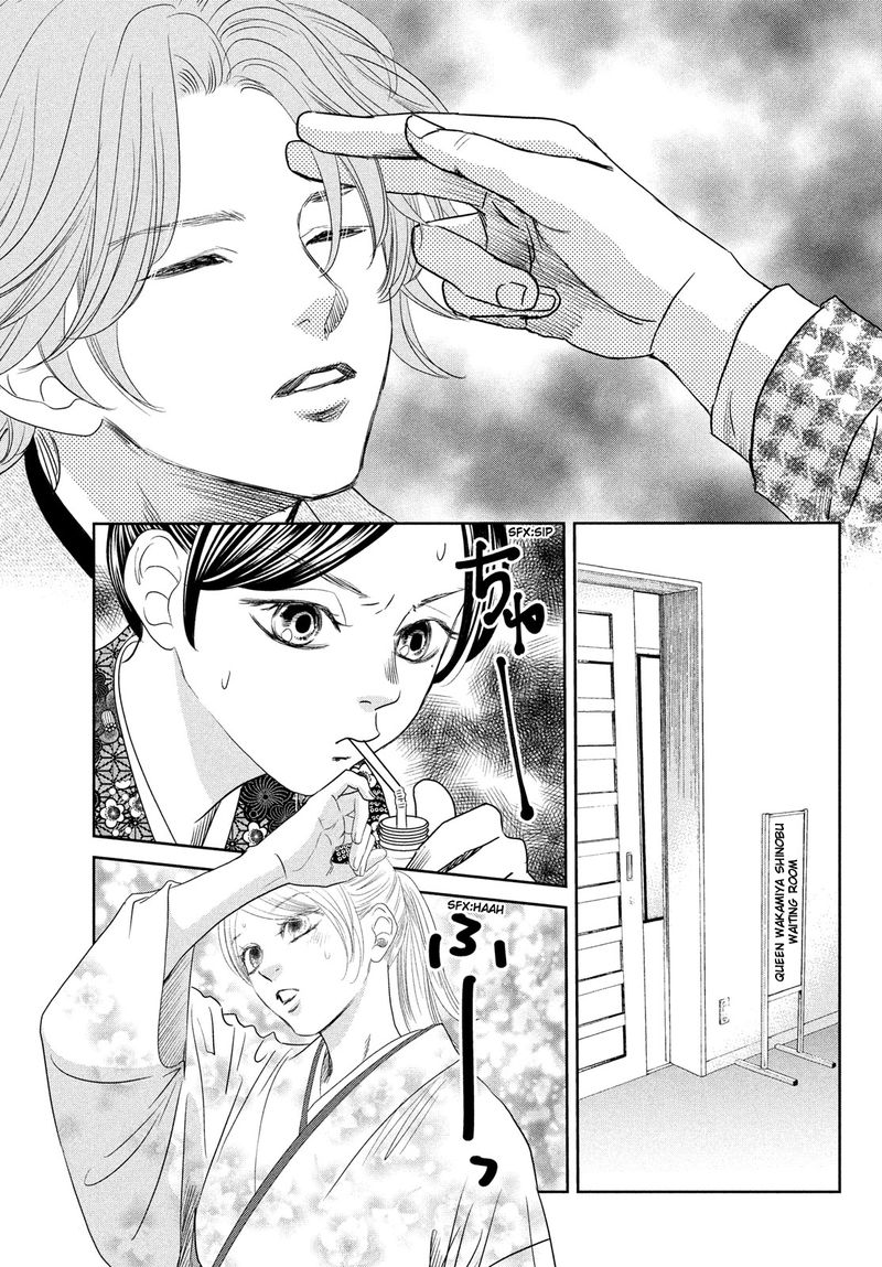 Chihayafuru 238 16