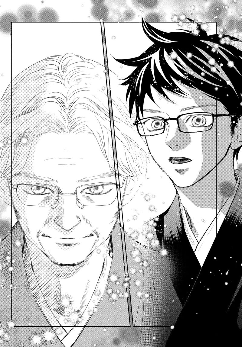 Chihayafuru 238 3