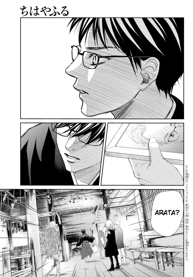 Chihayafuru 238 6