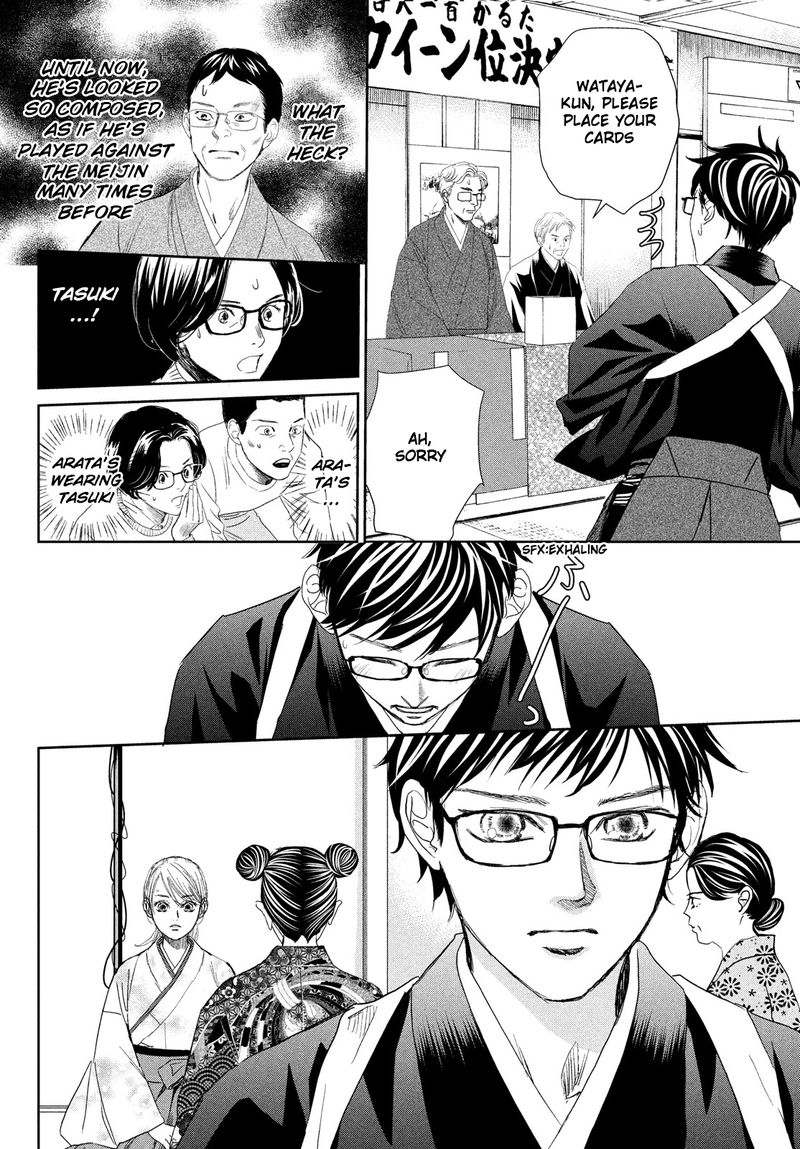 Chihayafuru 239 21