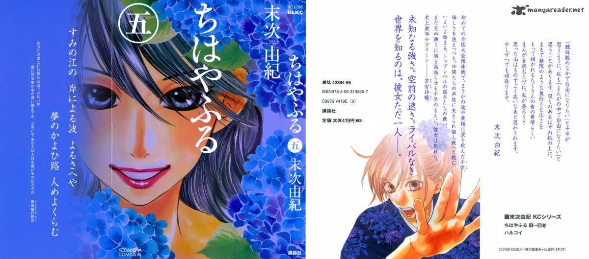 Chihayafuru 24 1