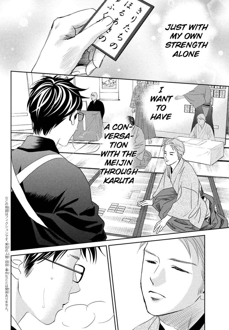 Chihayafuru 241 3