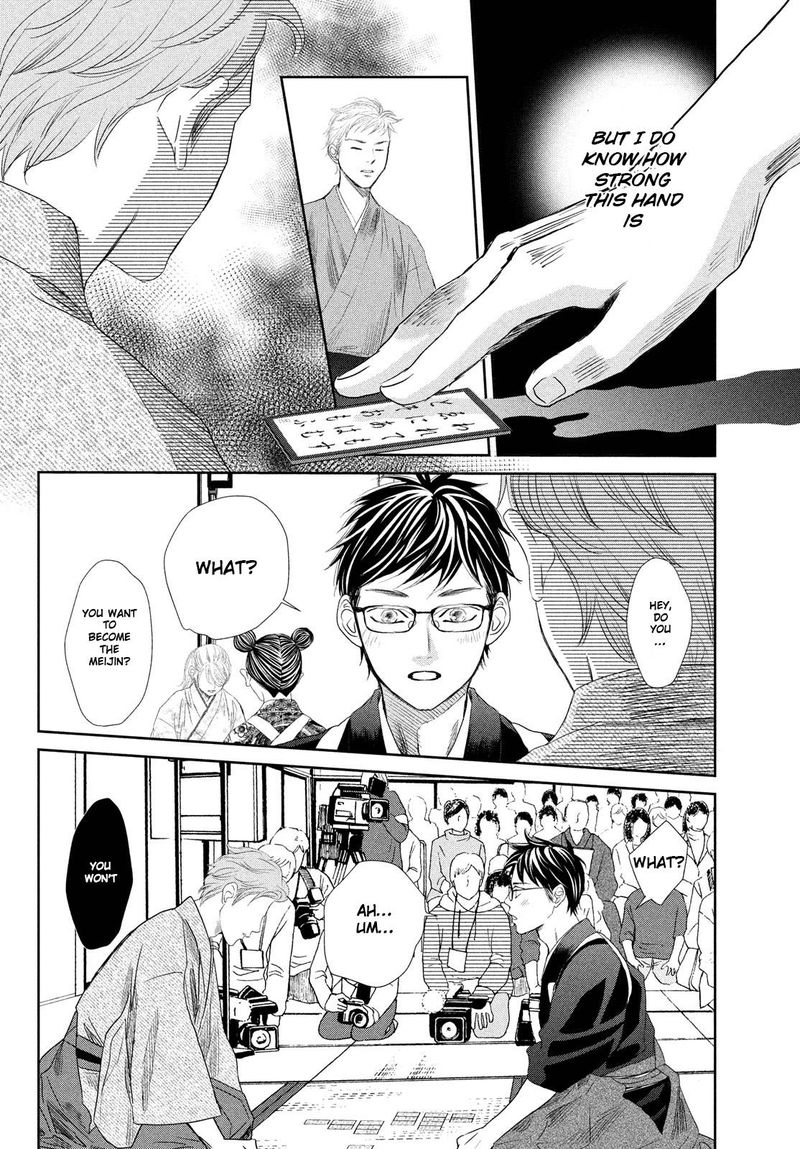 Chihayafuru 241 36