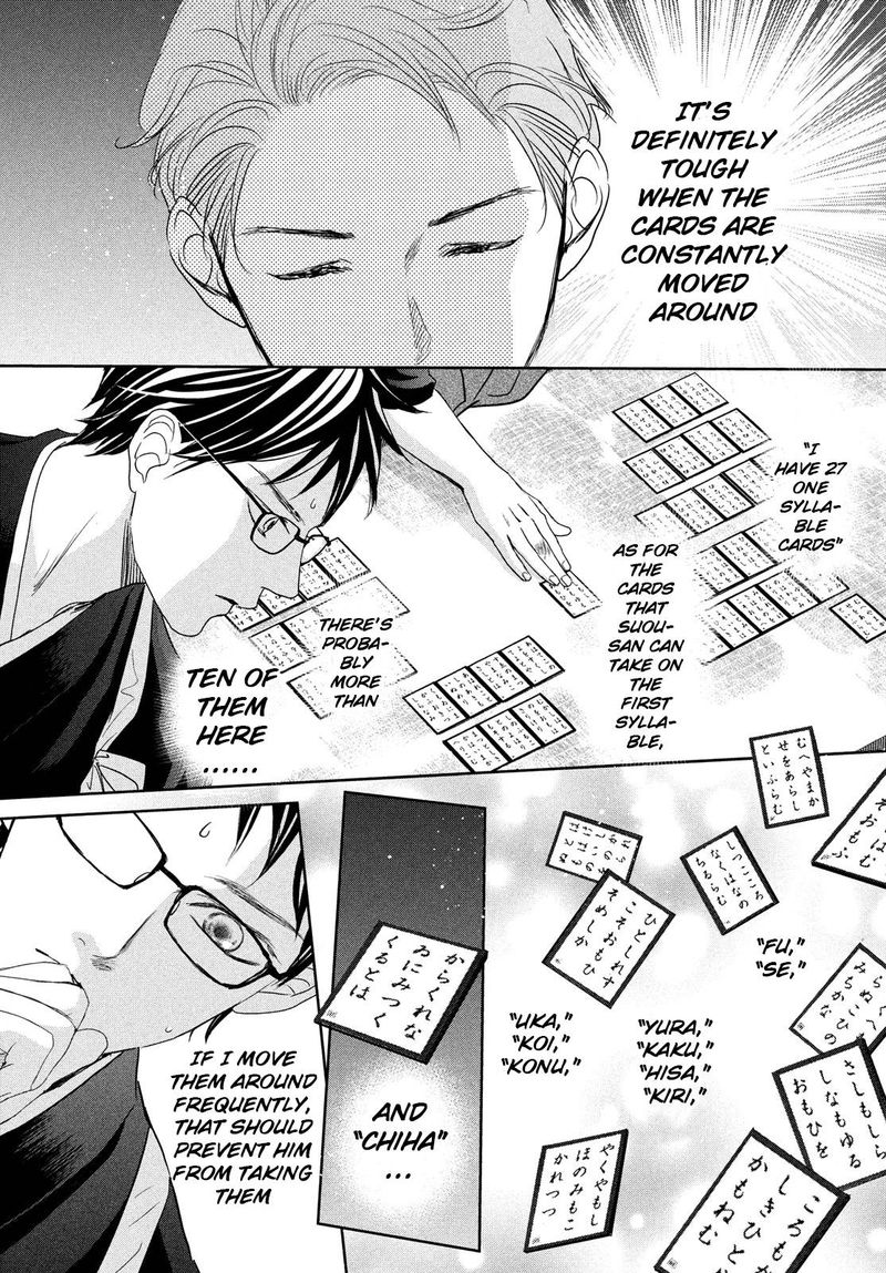 Chihayafuru 241 8