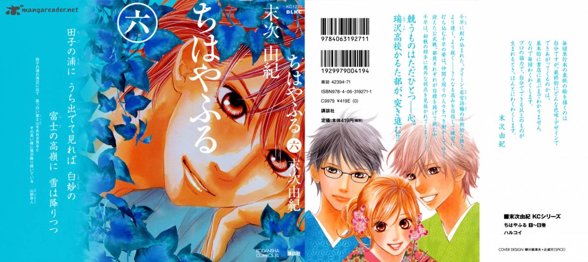 Chihayafuru 30 2