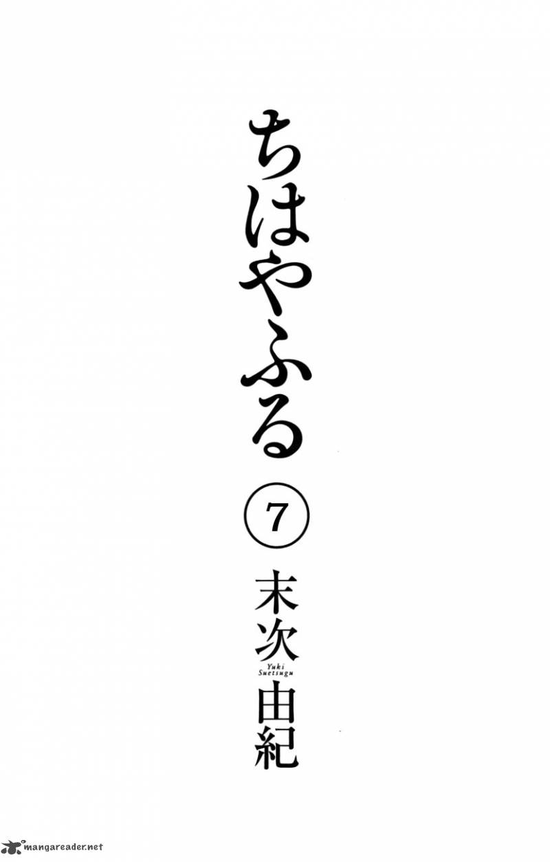 Chihayafuru 36 9