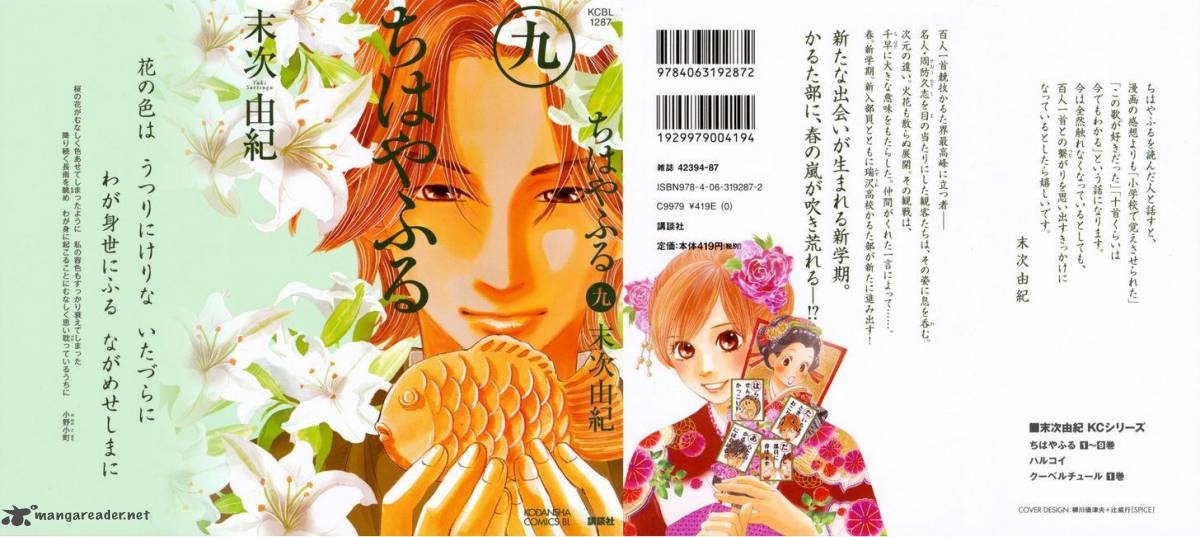 Chihayafuru 48 2