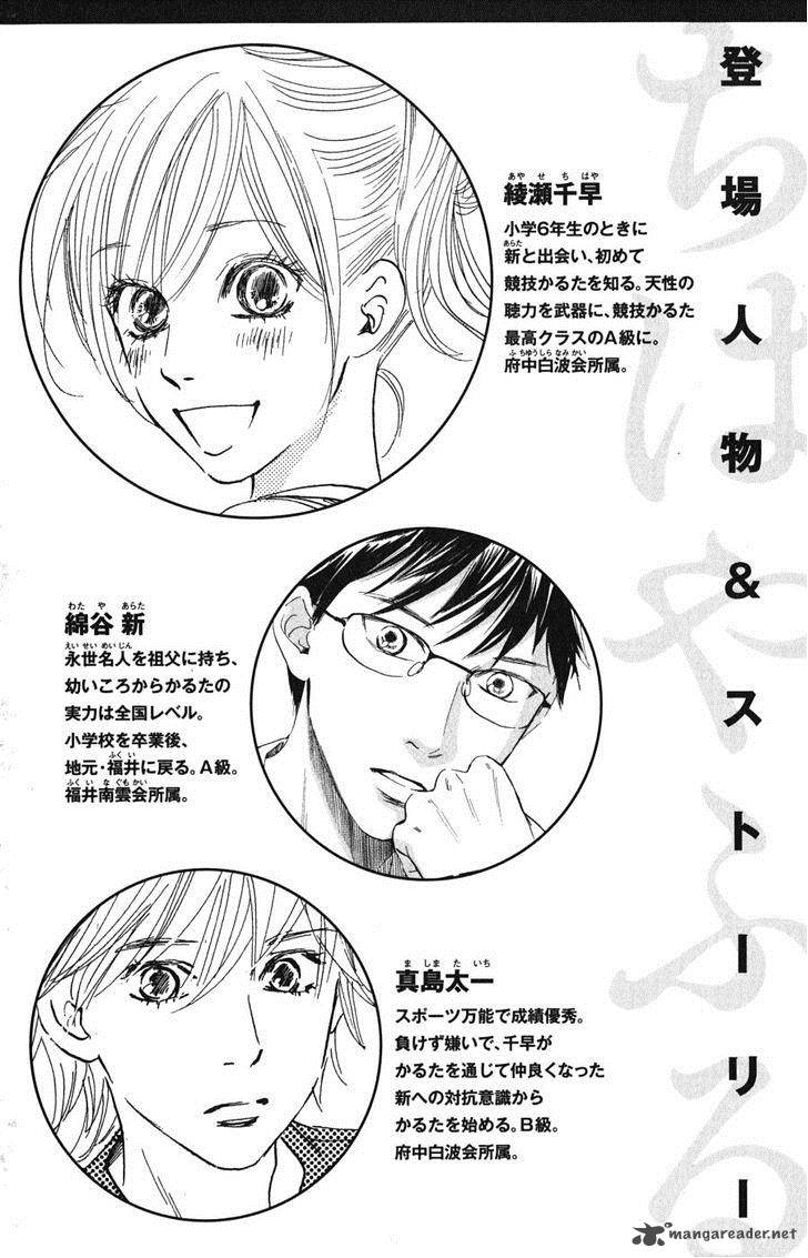 Chihayafuru 48 6