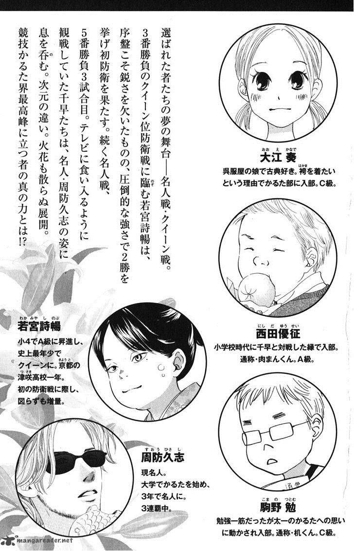 Chihayafuru 48 7