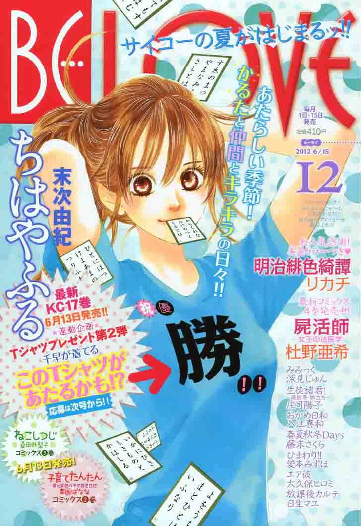 Chihayafuru 94 1