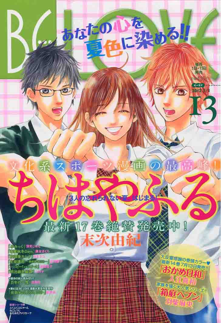 Chihayafuru 95 1