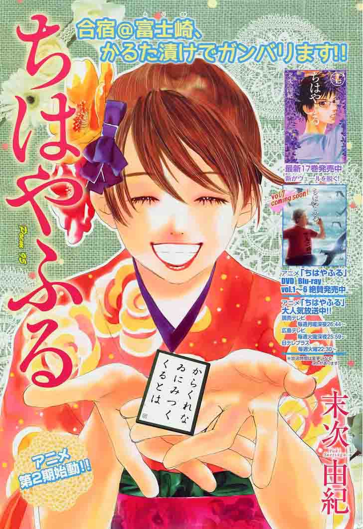 Chihayafuru 95 2