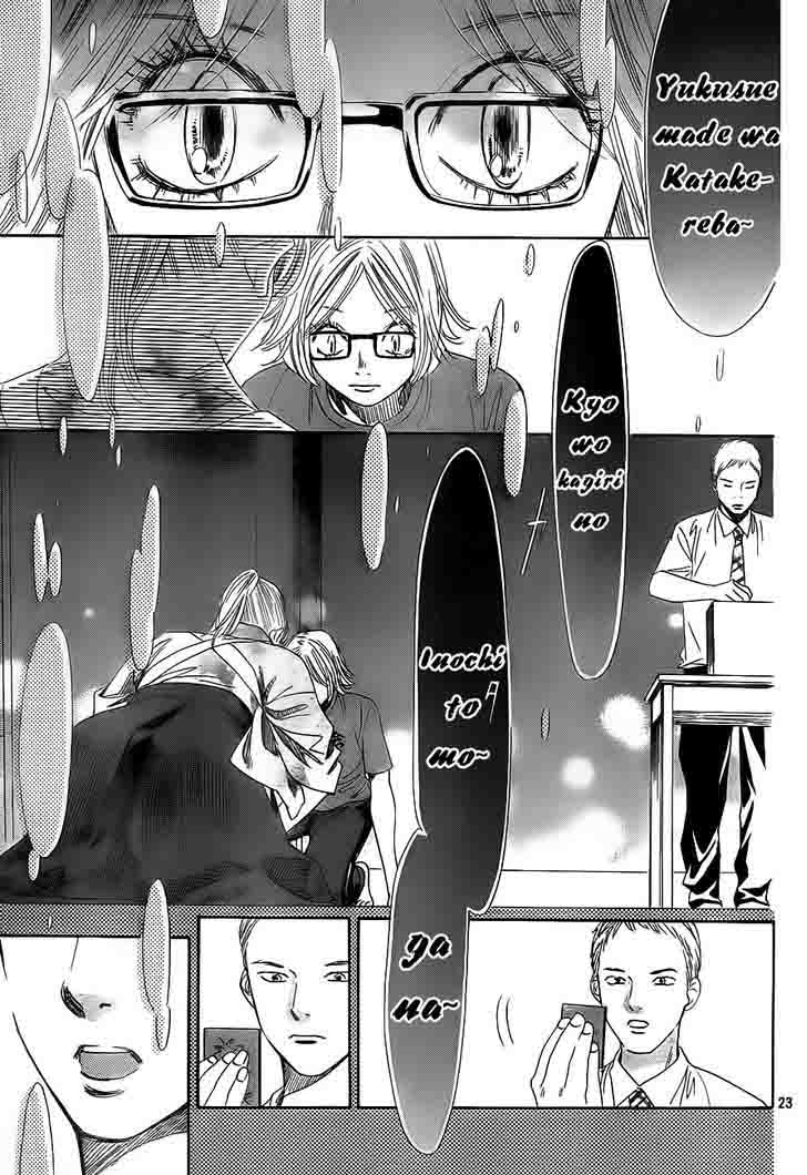 Chihayafuru 99 22