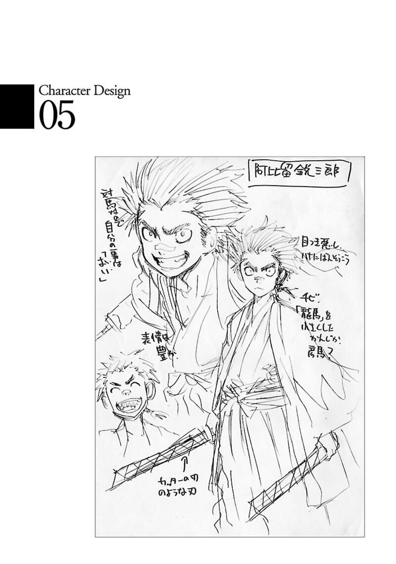 Chiruran Shinsengumi Chinkonka 24 38