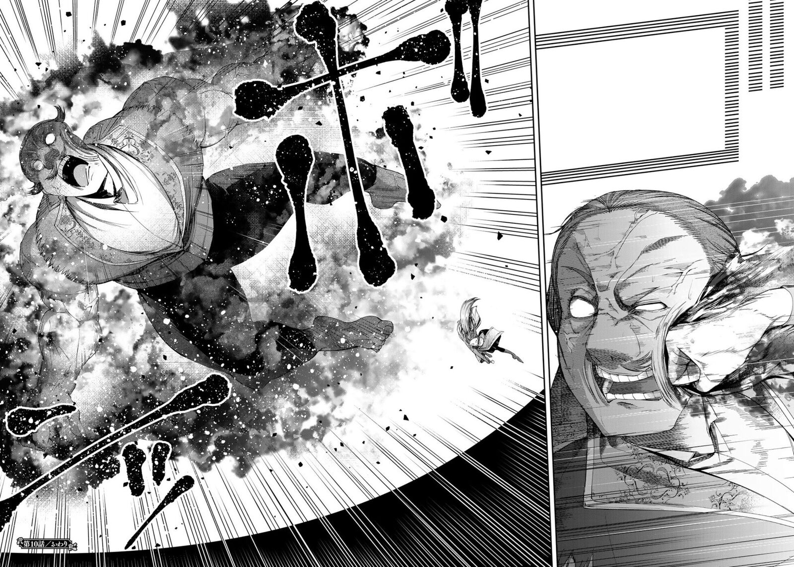 Choudokyuu Cheat Akuyaku Reijou No Karei Naru Fukushuutan 10 36