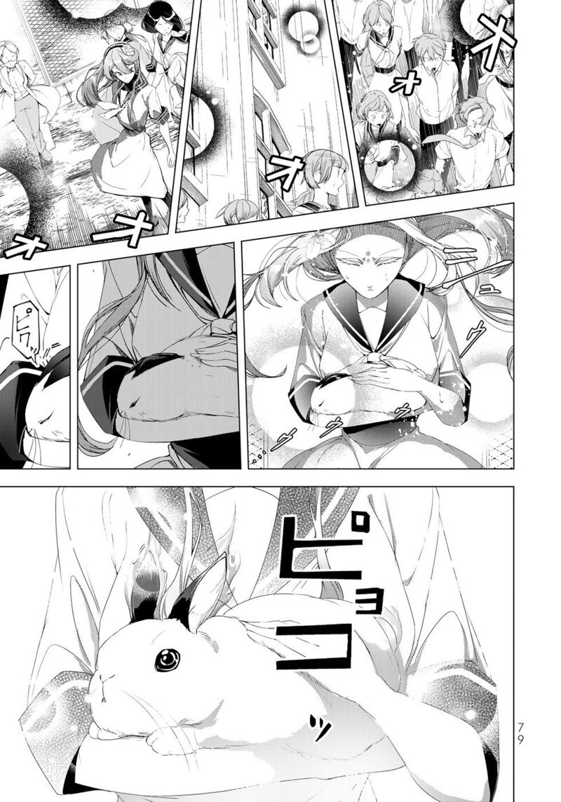 Choudokyuu Cheat Akuyaku Reijou No Karei Naru Fukushuutan 18 35