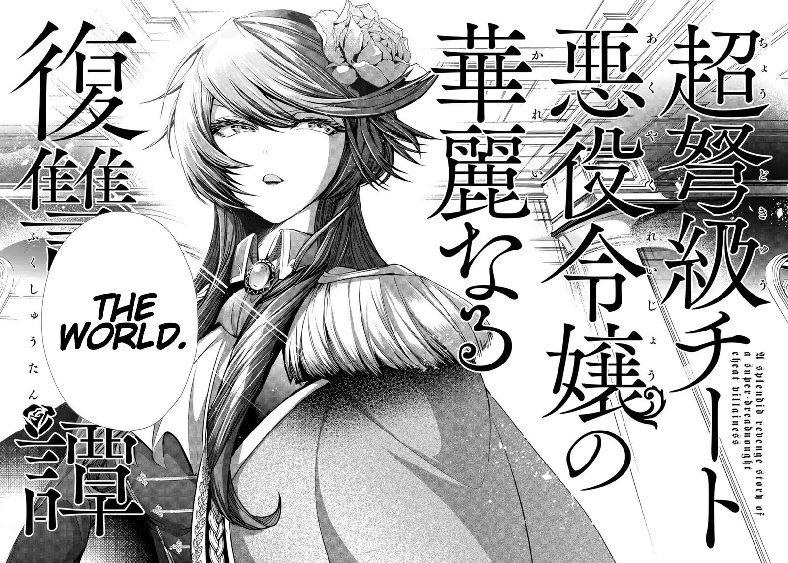 Choudokyuu Cheat Akuyaku Reijou No Karei Naru Fukushuutan 9 24