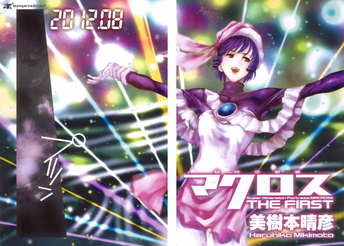 Choujikuu Yousai Macross The First 1 4