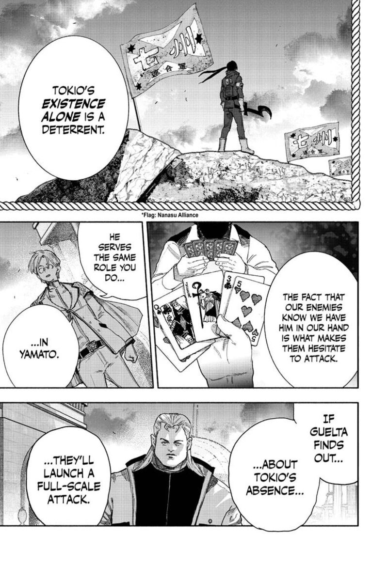 Choujin X 75 23