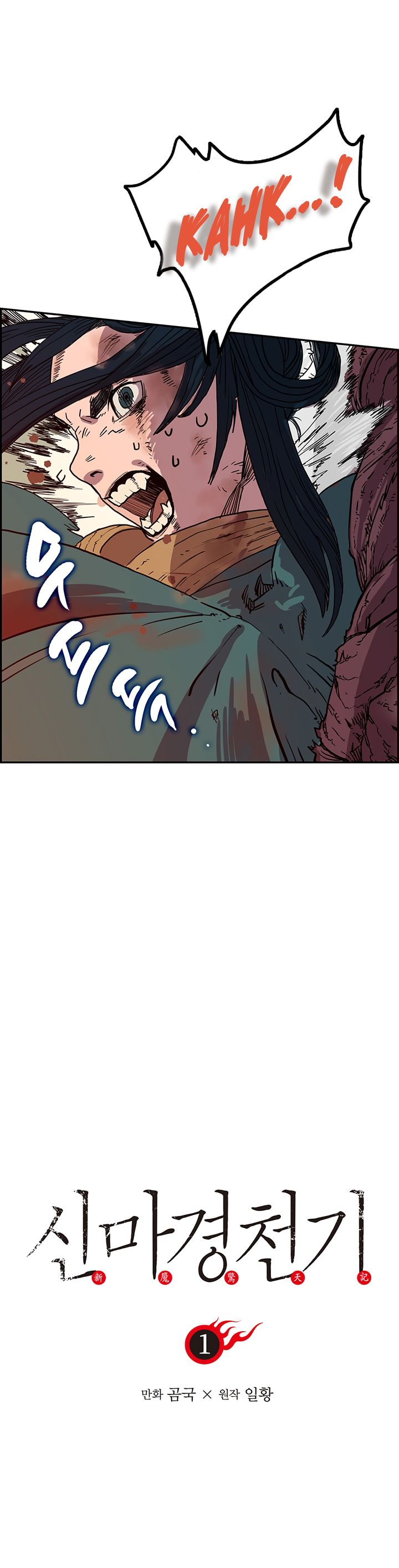 Chronicles Of Heavenly Demon 1 2