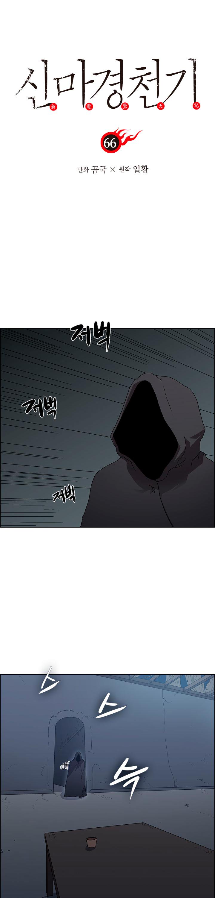 Chronicles Of Heavenly Demon 66 1