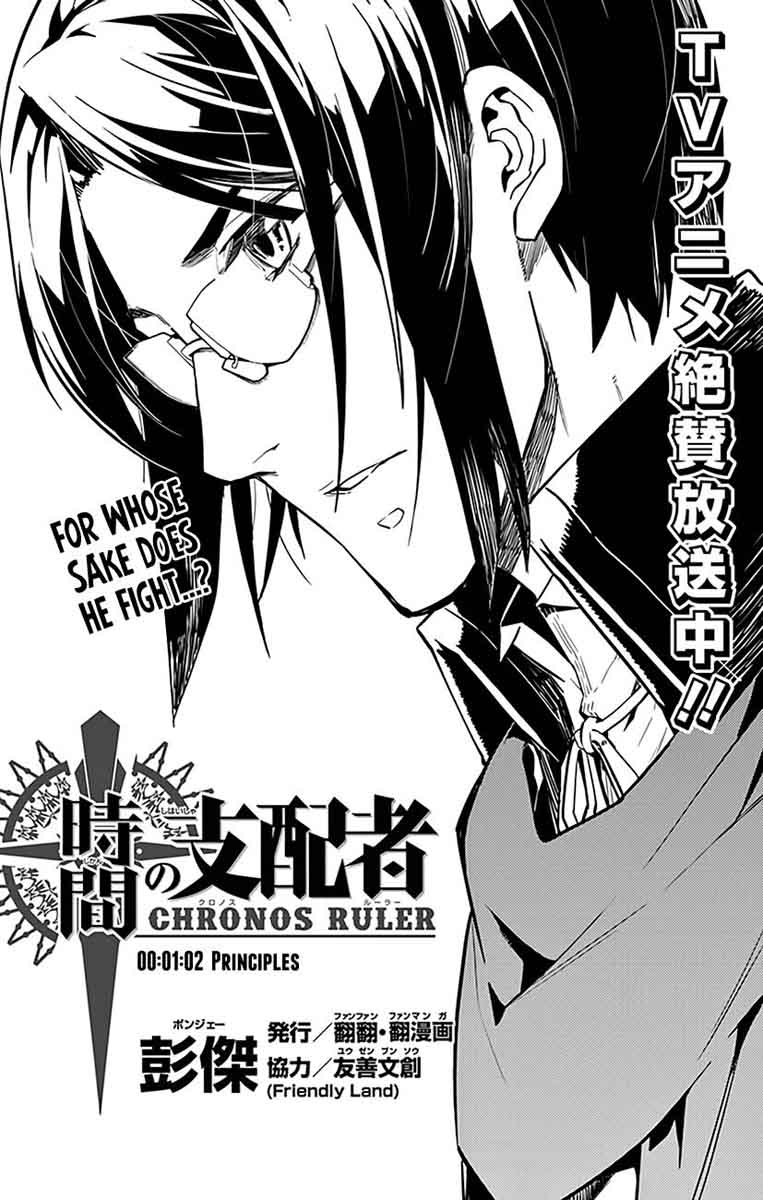 Chronos Ruler 62 2