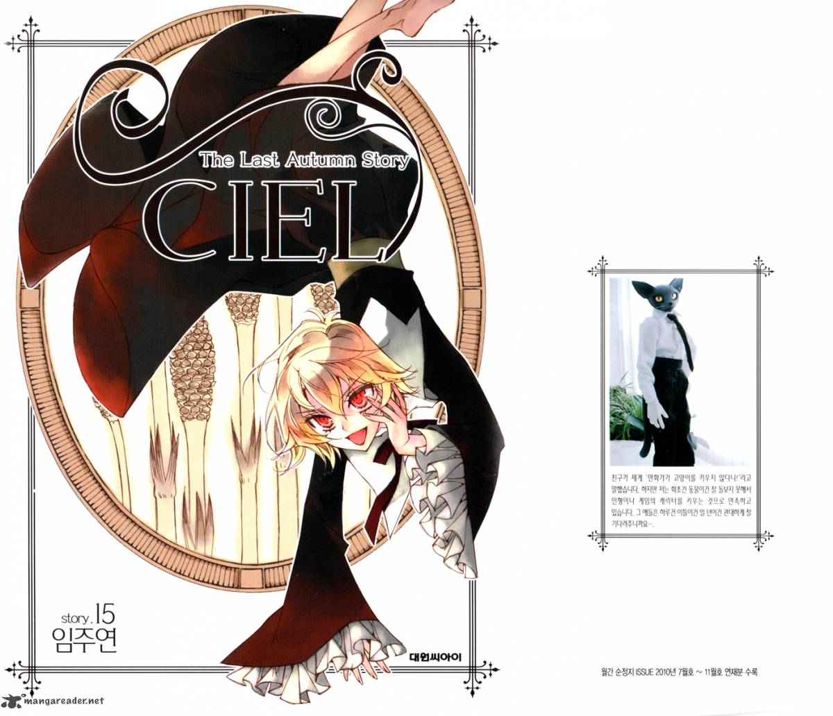 Ciel 48 2