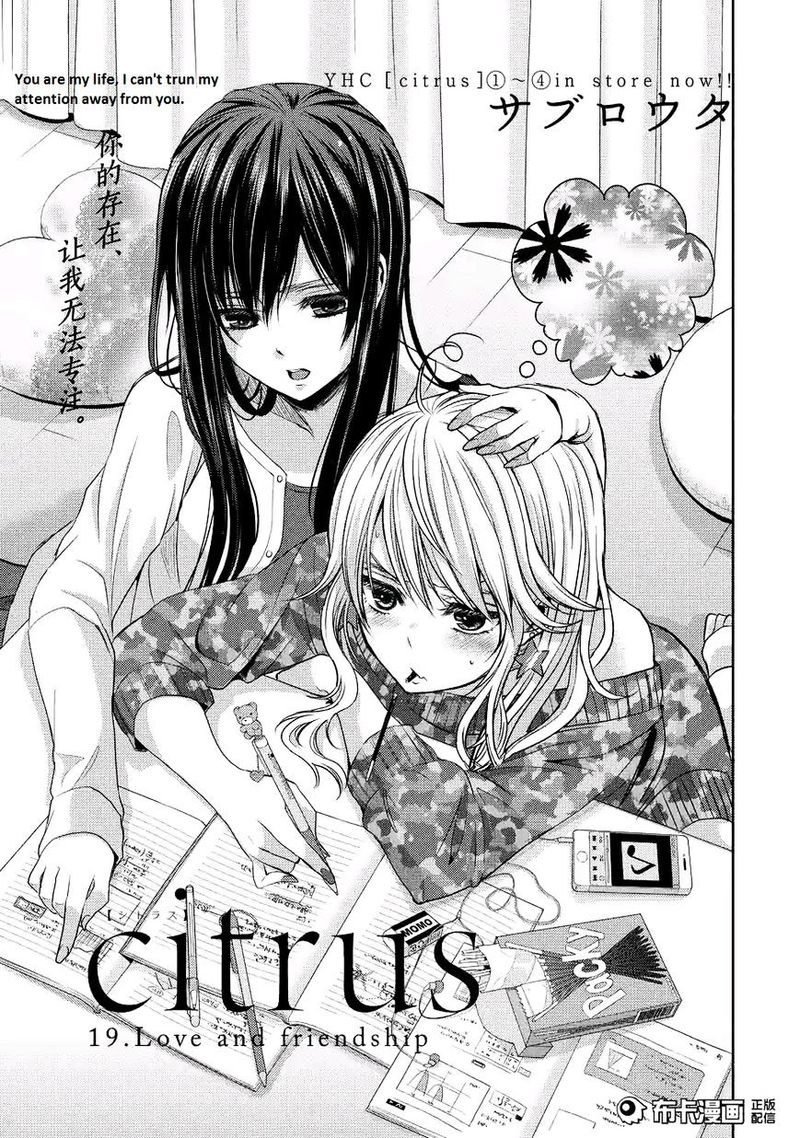 Citrus Saburouta 19 1