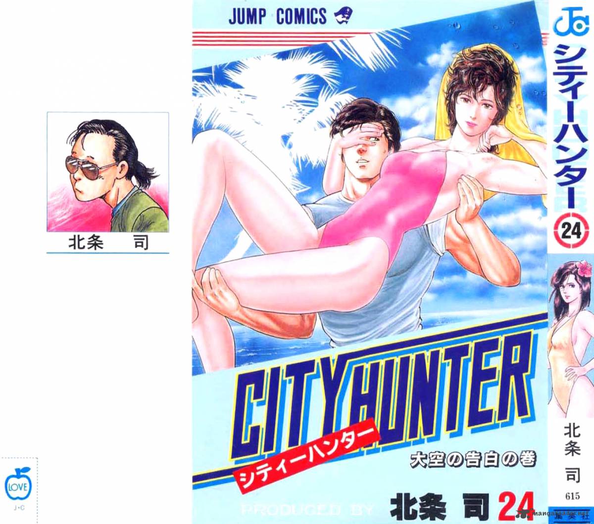 City Hunter 118 1